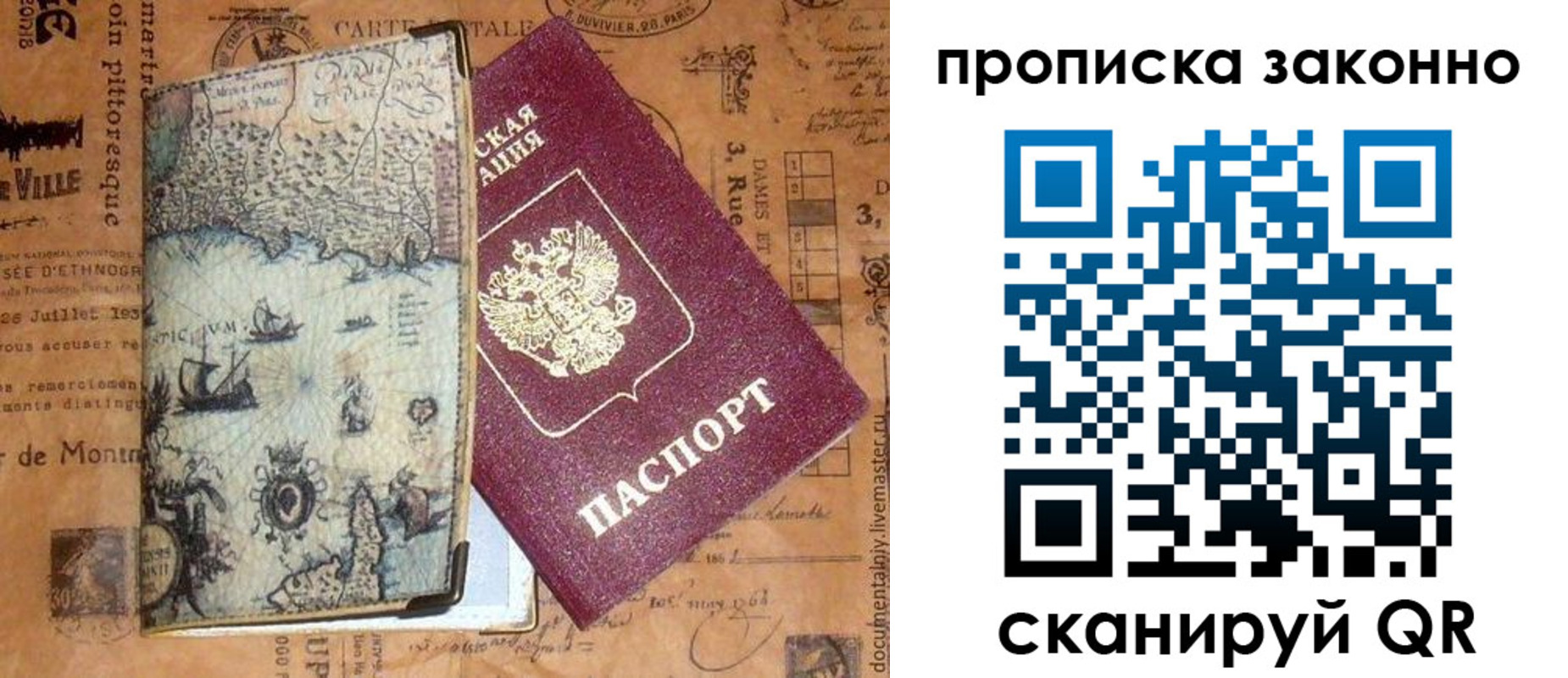 временная регистрация гарантия в Ивдели
