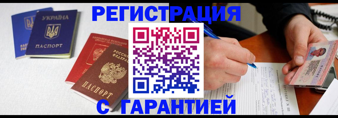 временная регистрация законно в Ивдели