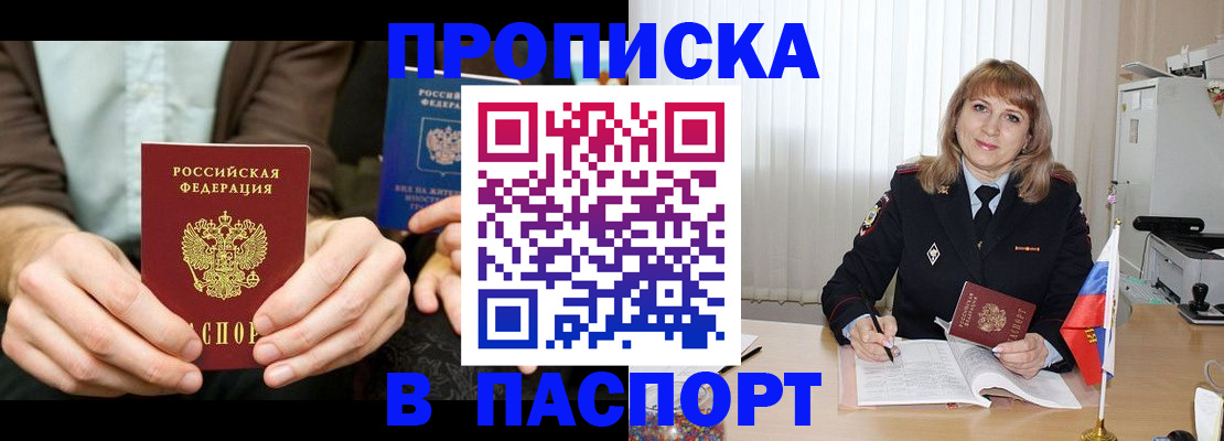 временная регистрация 2025 в Ивдели
