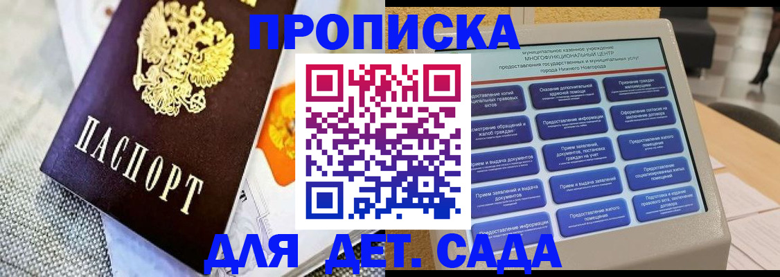 временная регистрация для школы в Ивдели