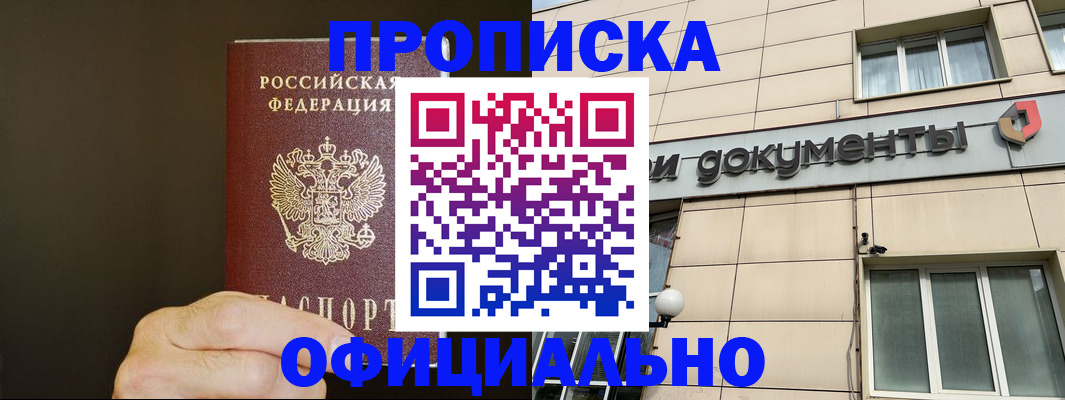 найти адрес прописки в Ивдели