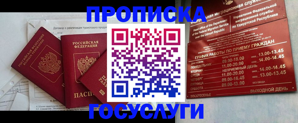регистрация для школы в Ивдели