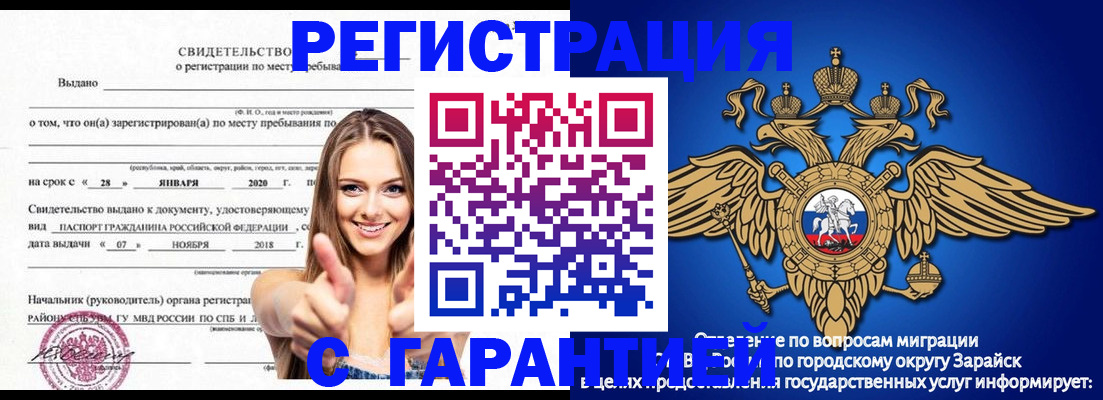 регистрация в Ивдели