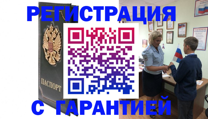 прописка 2025 в Ивдели
