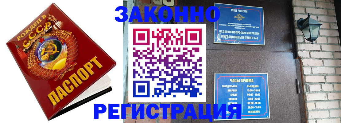 где прописаться в Ивдели